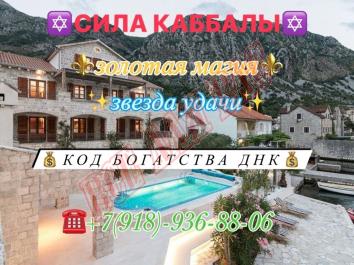 ряды на удачу и гармонию в семью.89189368806